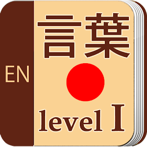 Learn japanese-Minnano nihongo version 2015 APK | Download Android APK ...