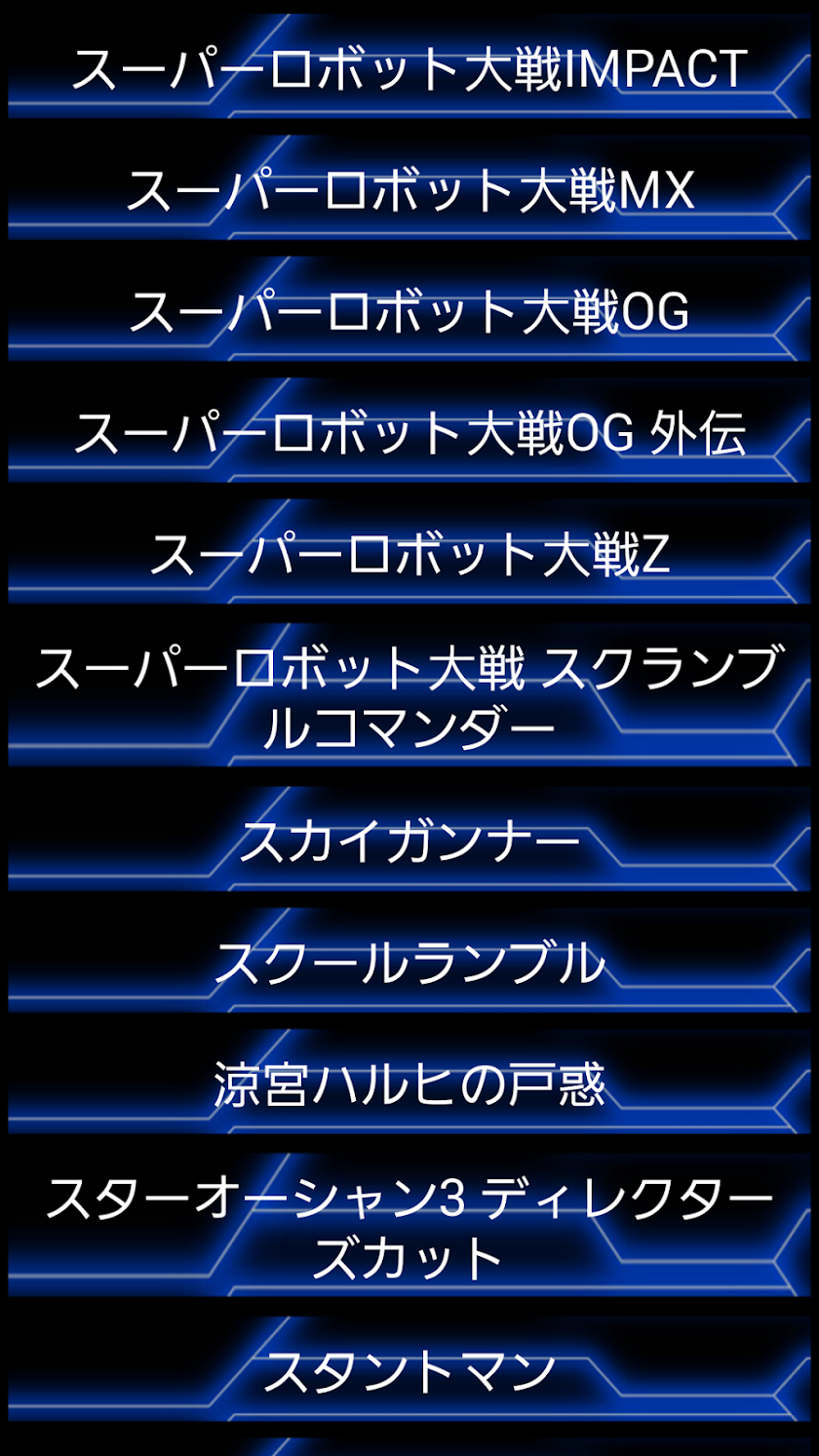 PAR2改造コード集 Screen 2
