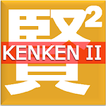 Cover Image of Télécharger KenKen Classique II 2.21 APK