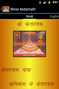 How to download Dwadash Jyotirling 3.0 unlimited apk for bluestacks