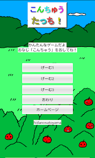 How to mod Touch Insect patch 2.0 apk for bluestacks
