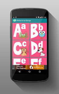 Lastest Thai Alphabet Learning ก ไก่ APK for Android