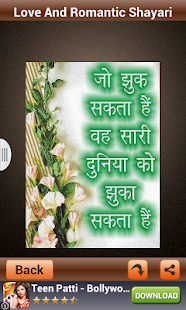 Free Download Love And Romantic Shayari SMS APK
