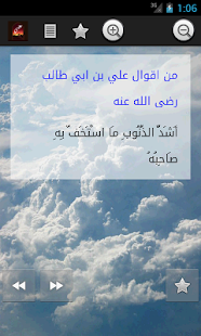 How to get حكم واقوال علي بن ابي طالب 1.24 mod apk for pc