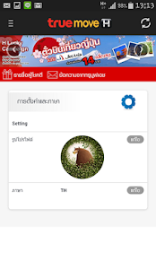True Information Technology Company Limited Download Aplikasi H Pack แพ็กเกจเสริมทรูมูฟเอช apk gratis untuk Android