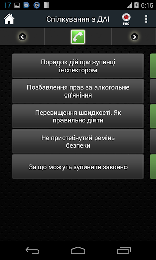 【免費交通運輸App】АнтиГАИ Украина Pro-APP點子