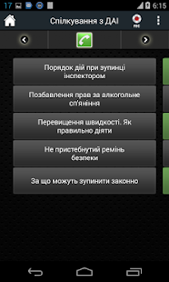 How to download АнтиГАИ Украина Pro lastet apk for laptop