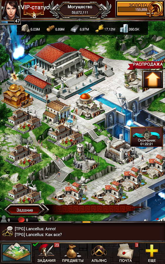   Game of War - Fire Age- 스크린샷 