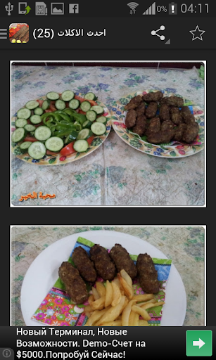 المطبخ العراقي