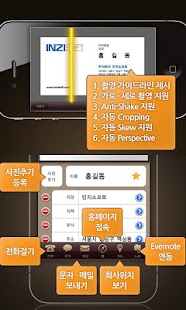 Free BizReader 명함스캐너 비즈리더 한/영 명함인식 APK