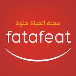 Fatafeat El Hayat Helwa screenshot 4