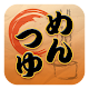 God of Mentsuyu: Japanese nood APK