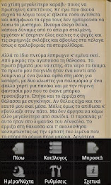 memoirs Makrigianni poster 4