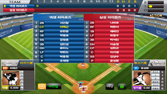 딥베이스볼 - 야구 기록 입력 및 시뮬레이션 중계 Screenshots 16