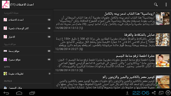 How to mod لالة  مولاتي | Lalla moulaty 1.0 apk for laptop