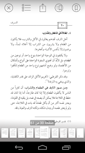 How to get مفسدات القلوب 1.0.1 mod apk for laptop