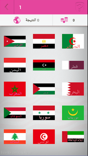 玩益智App|عواصم العالم免費|APP試玩