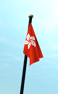 Hong Kong Flag 3D Free Screenshots 7