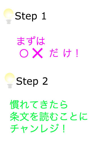 免費下載商業APP|ビジネスをする方に学習してほしい「民事再生法クイズ」176問 app開箱文|APP開箱王