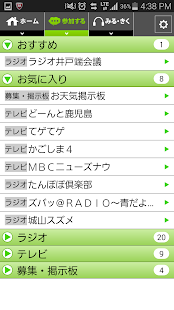 How to get MBCアプリ 1.10 mod apk for android