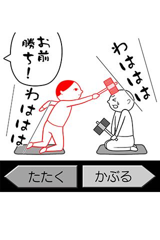 よしもとの空気読み。 Screen 3