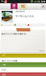 Download レシピコレクション APK