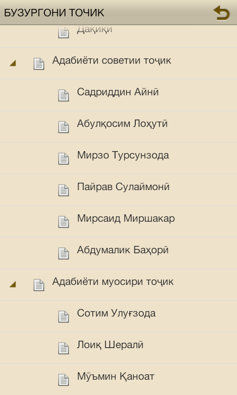 Лугати