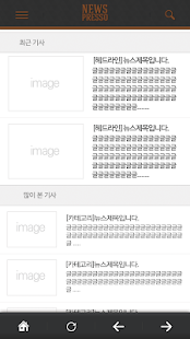 뉴스프레소 Screenshots 2