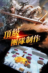 三國急攻防攻略百科：一流武將- 巴哈姆特