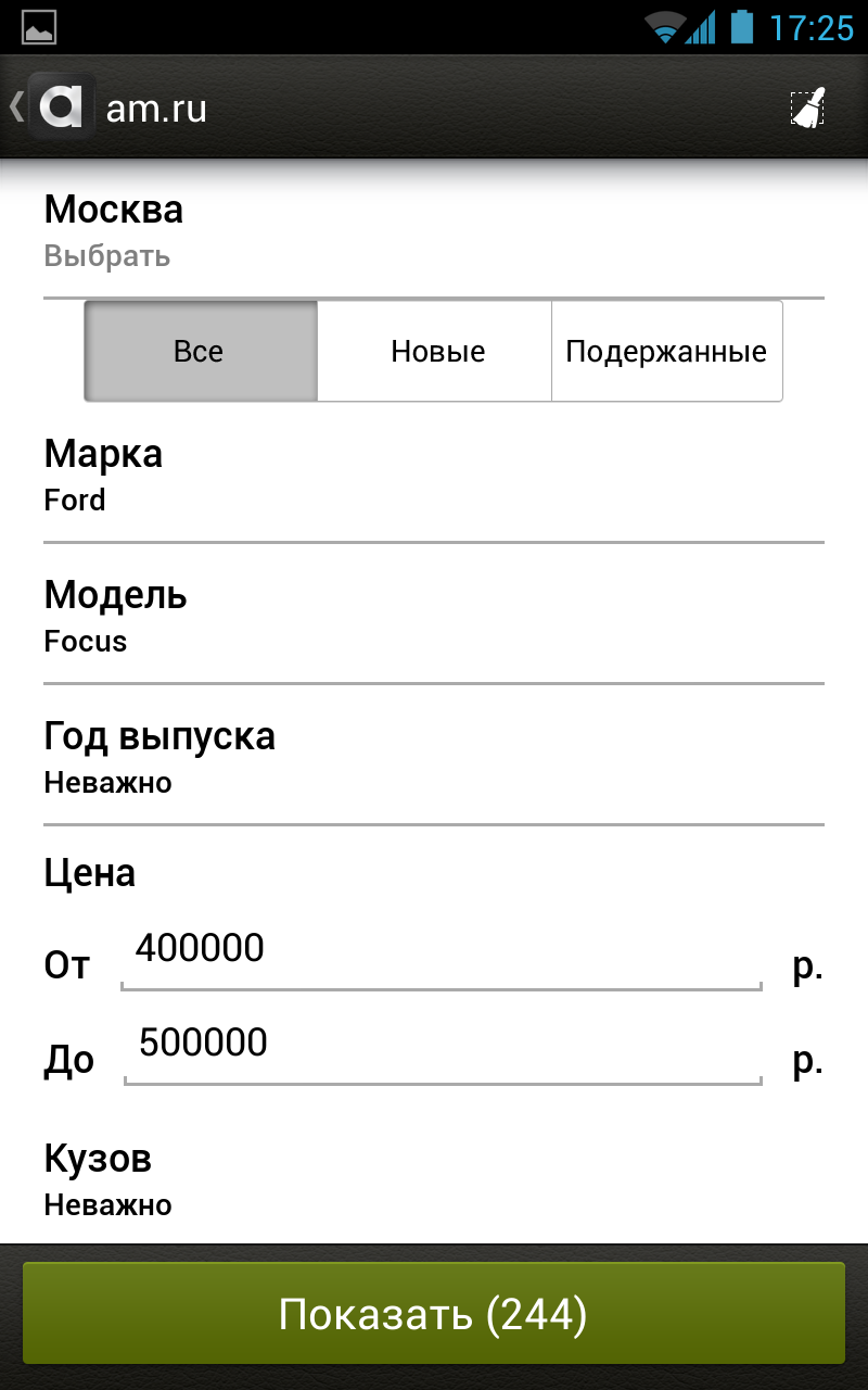 am.ru – продать и купить авто Screen 3