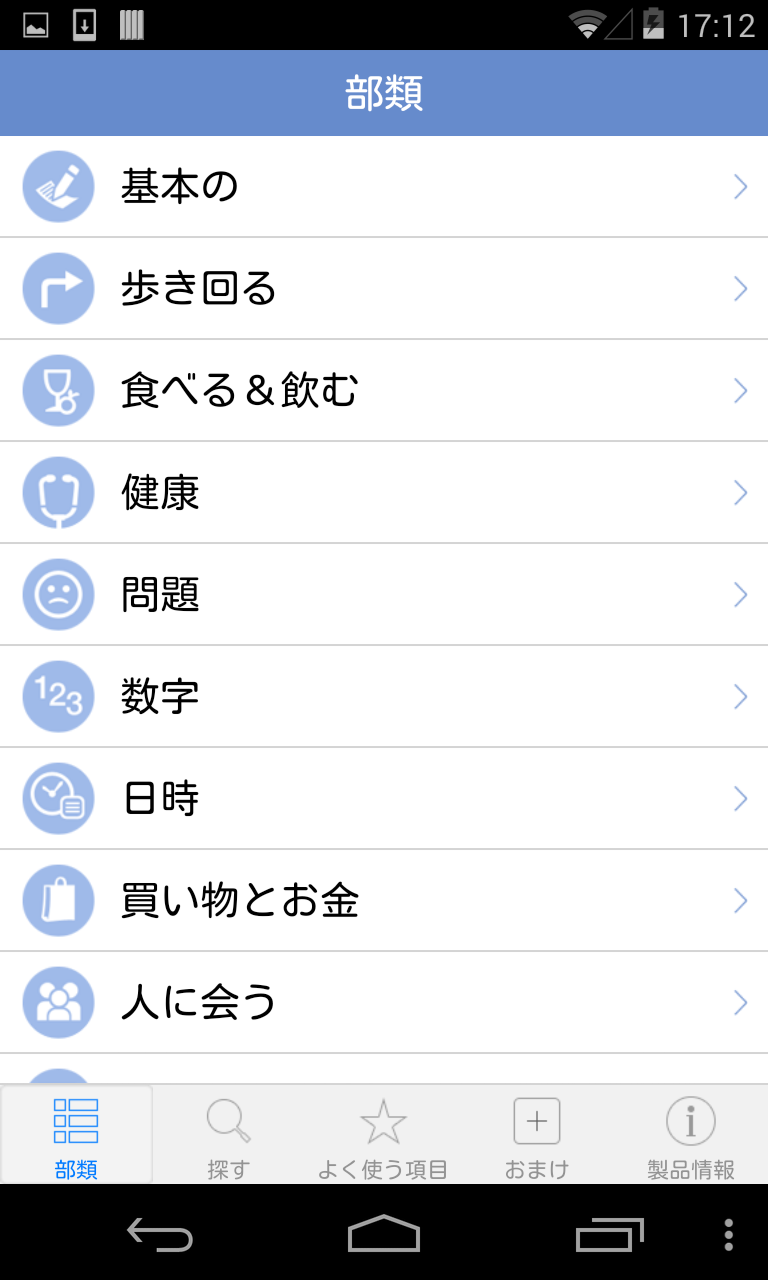 Android application Russian Translation with Audio screenshort