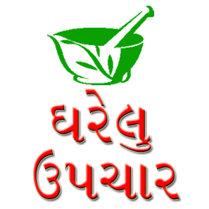 Gujarati Gharelu Upchar 1.0.2