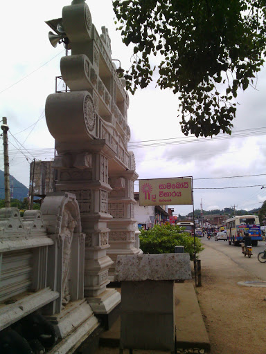 Thorana gate of Samabodhi temple