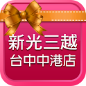 新光三越台中 logo