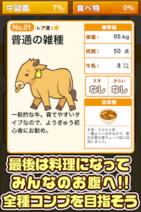 無料模拟Appのようぎゅう場~牛を育てる楽しい牧場ゲーム~|HotApp4Game