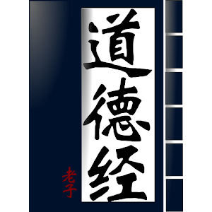道德经.apk 1.0