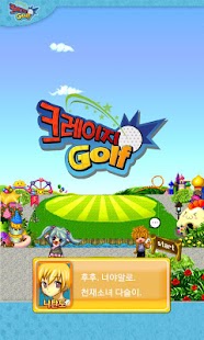 Download 크레이지 골프_게임 APK for Android