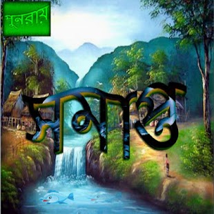 Lastest Fishing in Monsoon APK