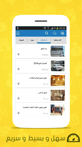 سدرة - حراج السوق المفتوح