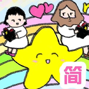 漫画圣经 耶稣 Comic Bible 简体试看版 1.0