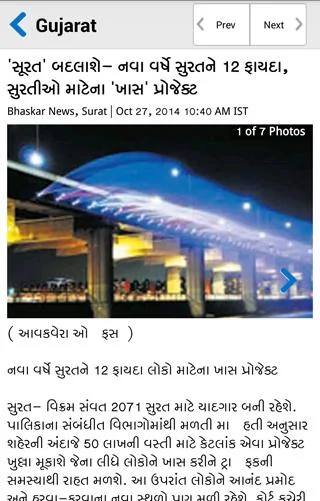 Divya Bhaskar - screenshot
