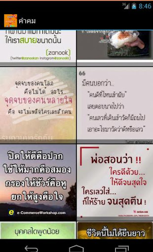 คำคมสอนใจให้กำลังใจ