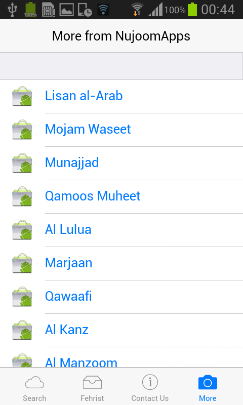 Lesan al Arab - لسان العرب Screen 3