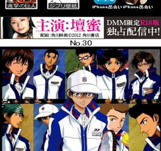 [最も選択された] スマホ テニプリ 壁紙 333445-テニプリ 壁紙 スマホ