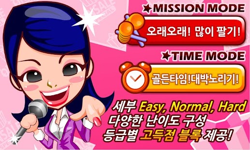 How to download Amazing Shopping Ch22 1.3.0 unlimited apk for pc