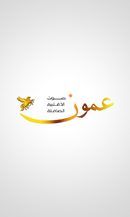 How to download وكالة عمون | Ammon News lastet apk for bluestacks