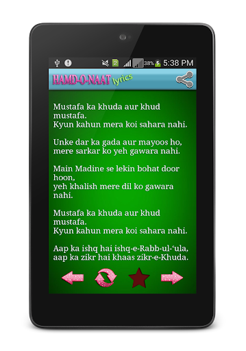 免費下載書籍APP|Hamd-O-Naat Lyrics app開箱文|APP開箱王