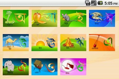 How to download Pathshala - Lesson 1 (for BD) lastet apk for android