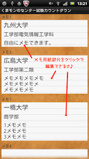 Lastest くまモンのセンター試験カウントダウン APK