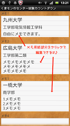 くまモンのセンター試験カウントダウン Androidアプリ Applion